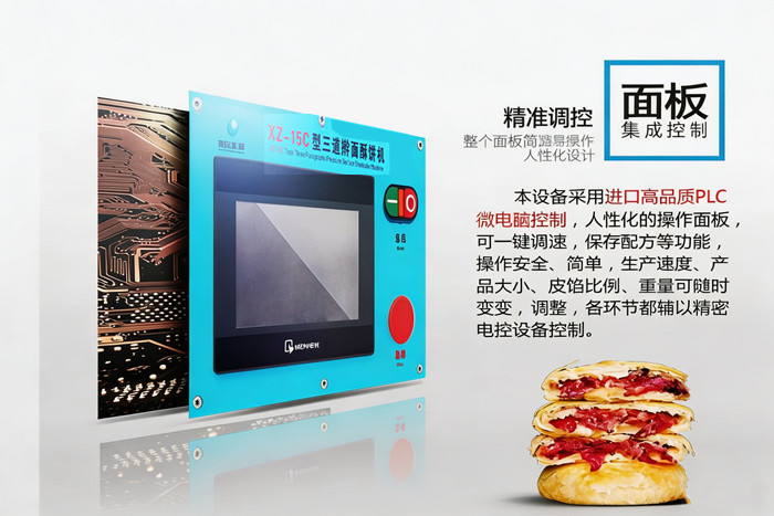 酥餅機設備操作簡單易學嗎？