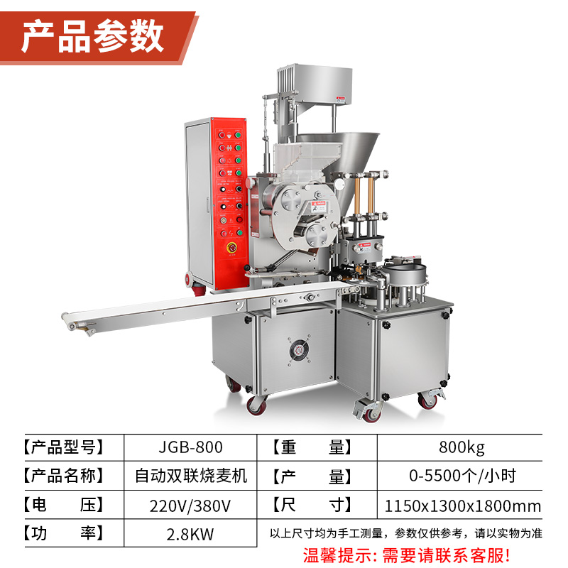 燒賣機.jpg