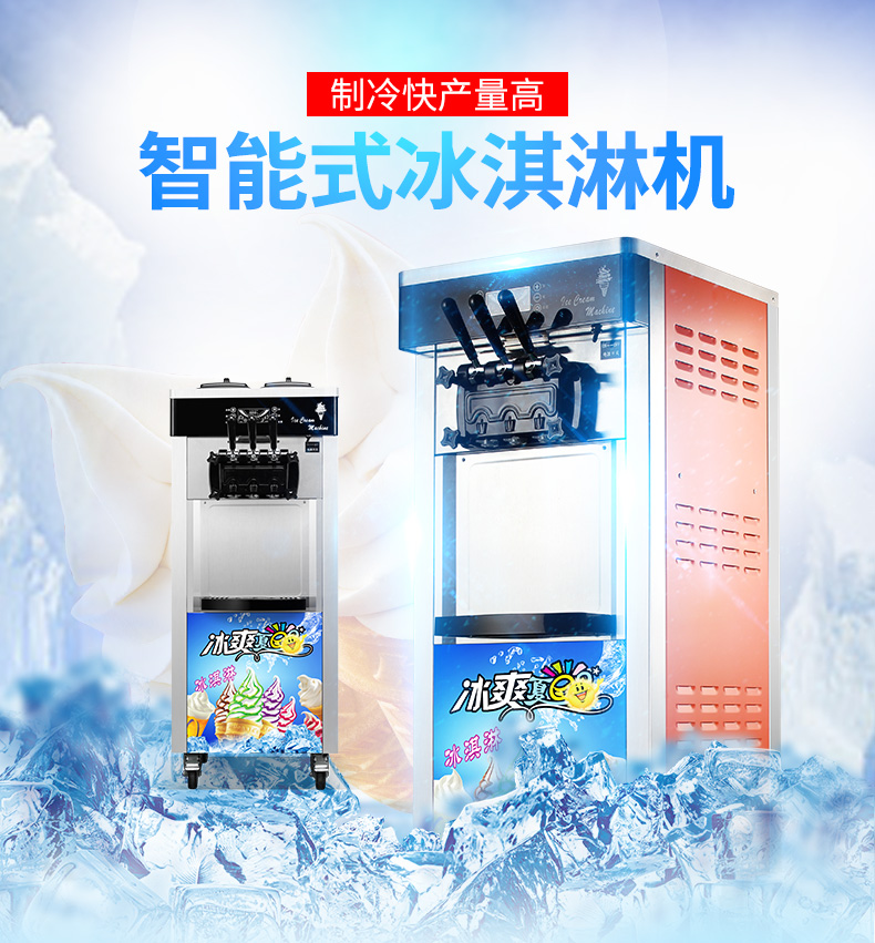 828冰淇淋機.jpg