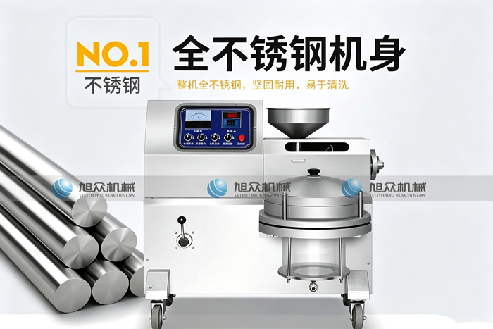 商用小型榨油機，可壓榨多種油料